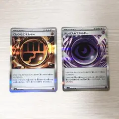 ポケモンカード　テレパス超エネルギー＆ロック闘エネルギー　2枚