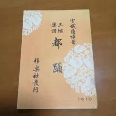 Item thumbnail for item 74591c62-3ee4-48ae-9798-f72935cf8f8d