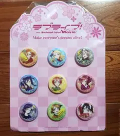 ラブライブ 劇場版 缶バッジ μ's