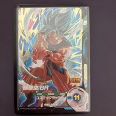 2026年最新】ドラゴンボールヒーローズ孫悟空brの人気アイテム - メルカリ