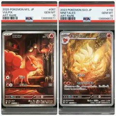 【PSA10 9連番】アメイジングレア コンプリート ③ PSA10 9連番 ポケモンカードclassic リザードン カメックス フシギバナ