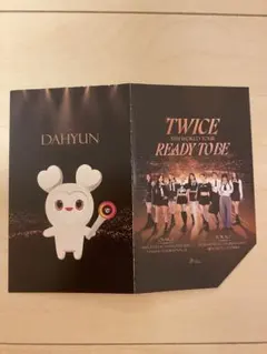 TWICE  Ready to Be  オフラインくじ  ダヒョン