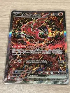 T*K様 ポケカ　オドリドリex SAR インフェルノX 111/080