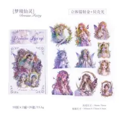 【同梱価格180円】　エルフのホログラムPETシール　コラージュ素材　F