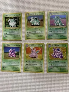ニドラン　ニドリーノ　ニドリーナ　ニドキング　ニドクイン（ポケモンカード）