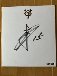 GENERATIONS白濱亜嵐 直筆サイン - メルカリ