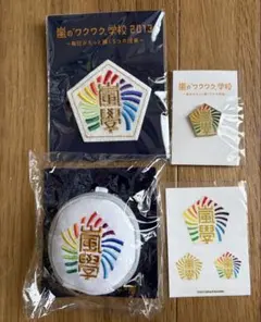 新品】嵐のワクワク学校2019 ペナントキーホルダー ピンバッジ 2点
