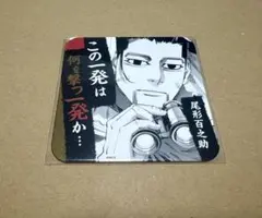 ゴールデンカムイ　尾形百之助　アートコースター