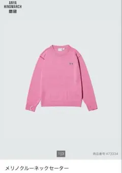 ユニクロ　アニヤ・ハインドマーチ　ピンク目刺繍ニットセーター