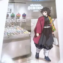 鬼滅の刃 ダイニング新店舗記念クリアファイル 冨岡義勇 ufotable