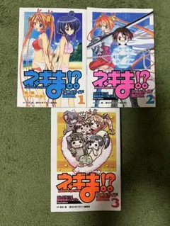 ネギま！パーティーbook ネギパ！1〜15巻 全巻セット 赤松健 - メルカリ