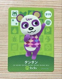 あつ森 あつまれどうぶつの森 amiiboカード タンタン
