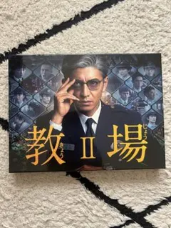 教場　教場Ⅱ　Blu-ray　まとめ売り 楽天市場】教場 2（Blu-ray｜CD・DVD）の通販