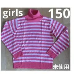 【150 未使用】女の子・ガールズ　ニット　タートルネック　ボーダー　ピンク