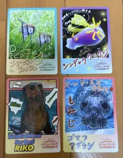 鳥羽水族館　コレクションカード