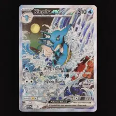 2025年最新】キングドラexの人気アイテム - メルカリ