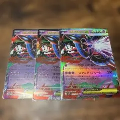 メガフラエッテex RR ニンジャスピナー 035/083 ３枚