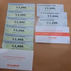 ビックカメラ、コジマ、株主優待9000円分