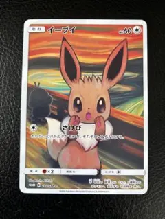 2026年最新】コダック ムンクの人気アイテム - メルカリ