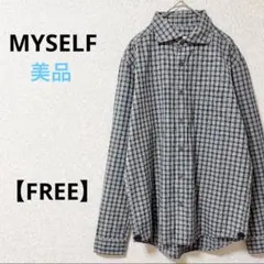 美品　マイセルフ【L】日本製　綿100　長袖シャツチェック　グレー