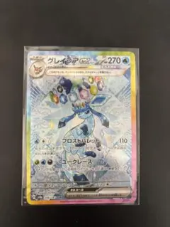 グレイシアex SAR SV8a テラスタルフェスex 206/187