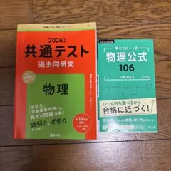 激レア】2025 最難関物理・物理特講 森下寛之先生板書ノート付き