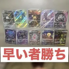ポケモンカード　ARまとめ売り　SR SAR RR