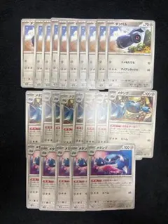 多少値下げ◎ ポケモンカード ダンバル メタング メタルメーカー　まとめ売り