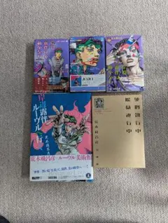 J-499 岸辺露伴 だが断る - メルカリ