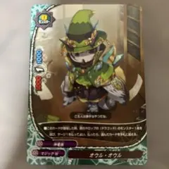 バディファイト オウル・オウル