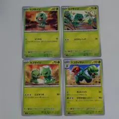 ポケモンカード カプサイジ スコヴィラン 4枚セットのサムネイル