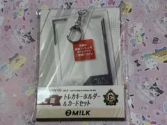 M!LK トレカキーホルダー EBiDANくじ