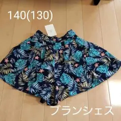 140(130) ブランシェス　キュロット　パンツ　花柄