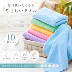 10枚セット】マイクロファイバータオル 薄手 速乾 吸水 洗い替 2088