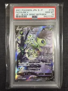【PSA10】セレビィ ホロ 2010 1ED #037 PSA10】セレビィ ホロ 2010 1ED #037 - メルカリ