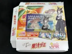 ウマ娘 果汁グミ ヴィクトワールピサ　ルーラーシップ　クリアカード 箱付き