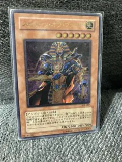 スピリッツ・オブ・ファラオ レリーフ 遊戯王 スピリッツオブファラオ レリーフ アルティメットレア - メルカリ