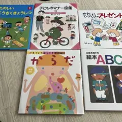 絵本セット 多様なタイトル 8冊 美品 - メルカリ