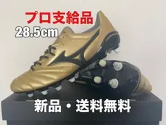 ☆新品☆プロ支給品☆MIZUNO(ミズノ)MORELIA NEO2 MIX☆
