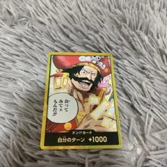ワンピース ドン!!カード ロジャー