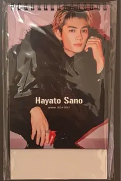 Hayato Sano カレンダー 2025年4月〜2026年3月