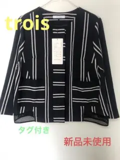 ＊trois＊トロワ＊ストライプ＊ノーカラージャケット＊