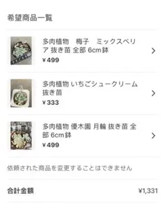 LITTLE MY☆様 リクエスト 3点 まとめ商品（おまとめ割引−60