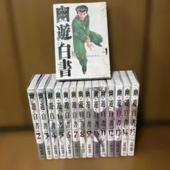 2026年最新】幽遊白書 完全版 15の人気アイテム - メルカリ