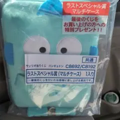 ハンギョドン一番クジ　ラストワン賞マルチケース