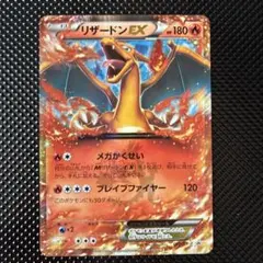N*a様 リザードンEX PROMO XYシリーズプロモーションカード PROM ナ*リ様 リザードンEX PROMO XYシリーズプロモーションカード PROM