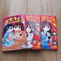 ふわり！どんぱっち 1〜3巻 全巻セット 漫画 澤井啓夫 ボーボボ