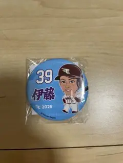 楽天イーグルス 39 伊藤裕季也 缶バッチ