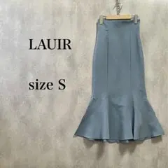 【美品】LAUIR ラウアー ハイウエストマーメイドスカート ブルーグレー S
