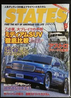 アメ車生活誌[ステイツ]VOL.5